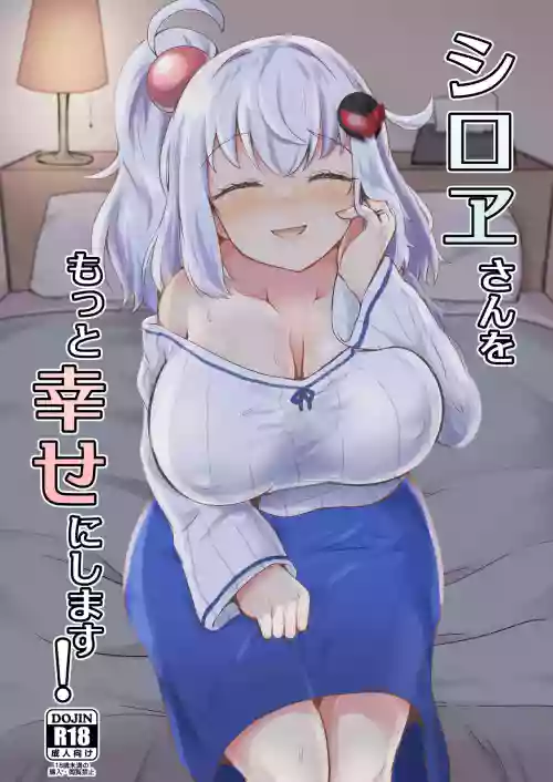 Shiroe-san o Motto Shiawase ni Shimasu!