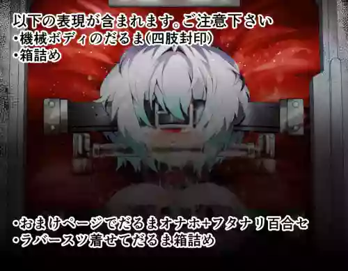 The captured android is carried away without being able to move his arms or legs END