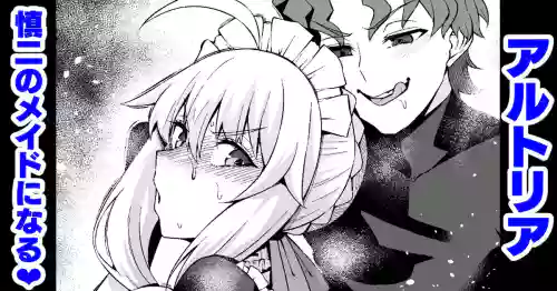 Arutoria, Shinji no meido ni naru ❤ | Artoria becomes Shinji’s maid