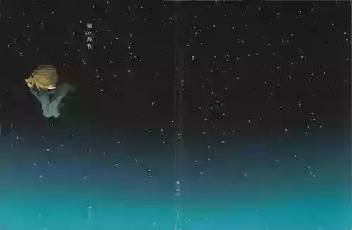 魔女裁判