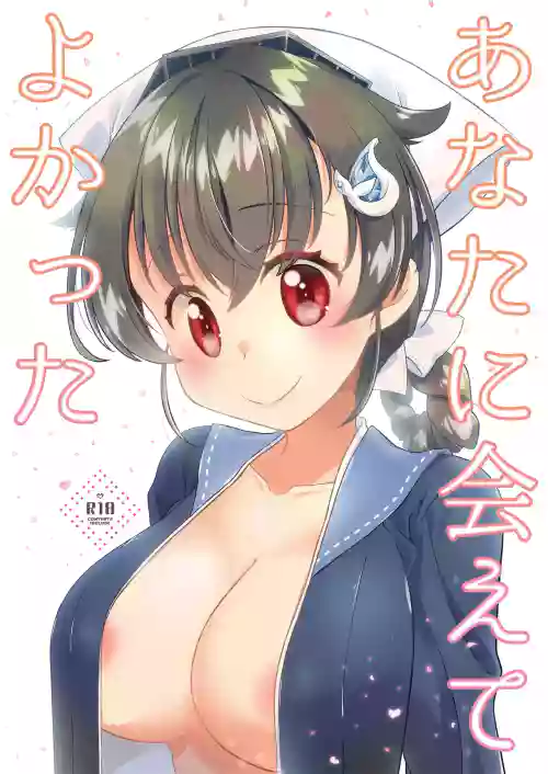 Anata ni Aete Yokatta