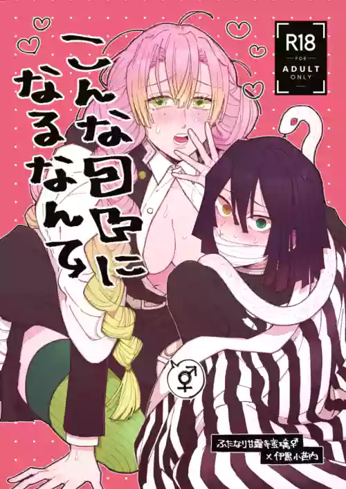 Mitsuoba book