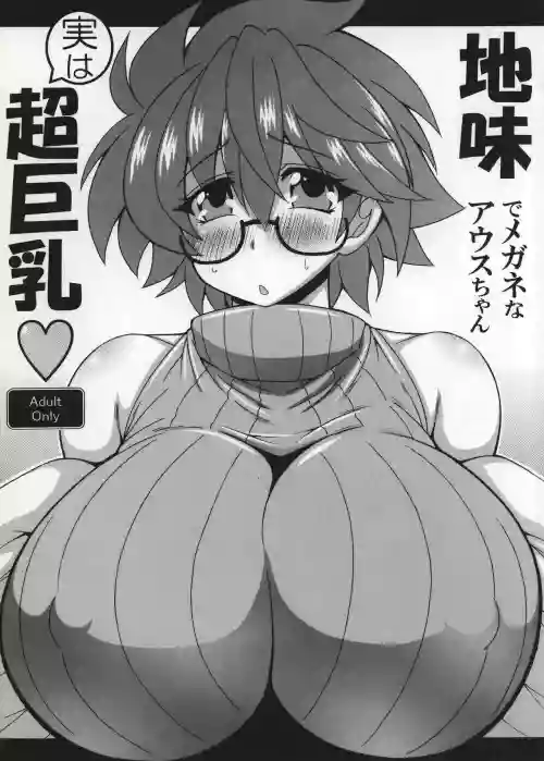 Jimi de megane na Ausu-chan jitsu ha chō kyonyū