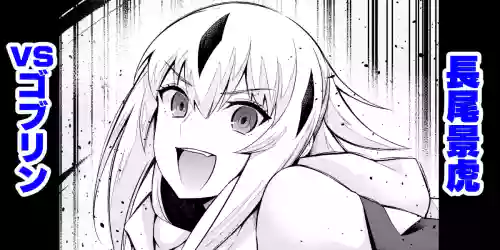 Goblin vs Nagao Kagetora | Nagao Kagetora vs Goblins