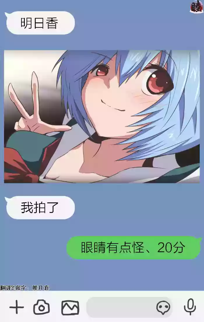 富士茄鷹的EVA短篇 cover