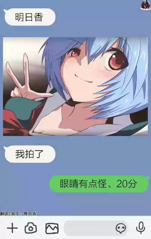 富士茄鷹的EVA短篇