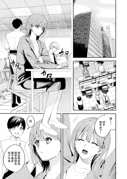滝原くんは私の心が読めるからズルい