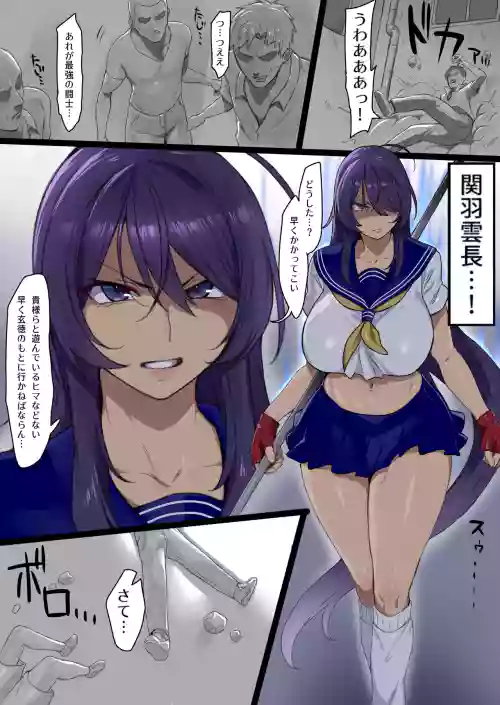 関羽 マゾ堕ち漫画10P＋おまけ10枚まとめ