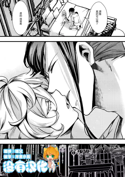 Tanya-chan ga Sonzai X ni kando Agerare chau Hanashi