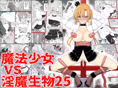 Mahou Shoujo VS Inma Seibutsu 25