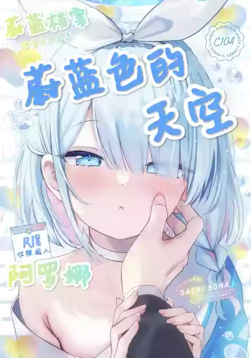 Heaven's Blue | 蔚蓝色的天空