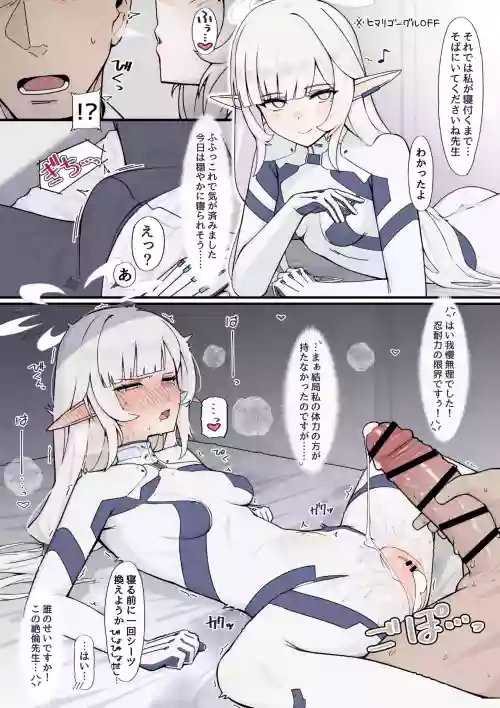 試されるヒマリと先生