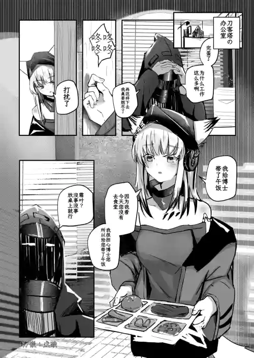 Frostleaf｜霜叶 (Arknights)（Chinese）