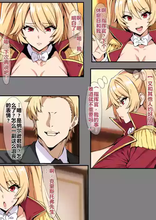 指揮官の継〇：ネルソン編（前後編）