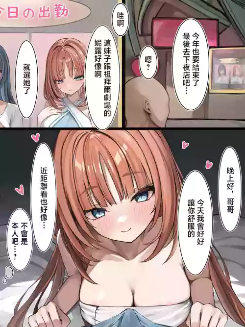 Fuzokuten de Hataraku Nilou