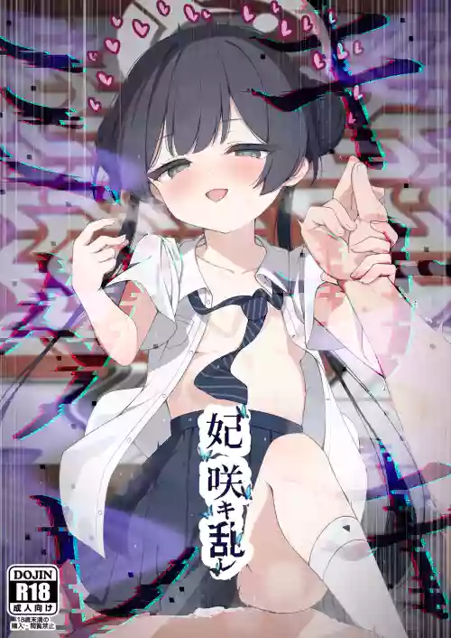 Hime Saki Kiranre | Kisaki Blooms Amid Distraught