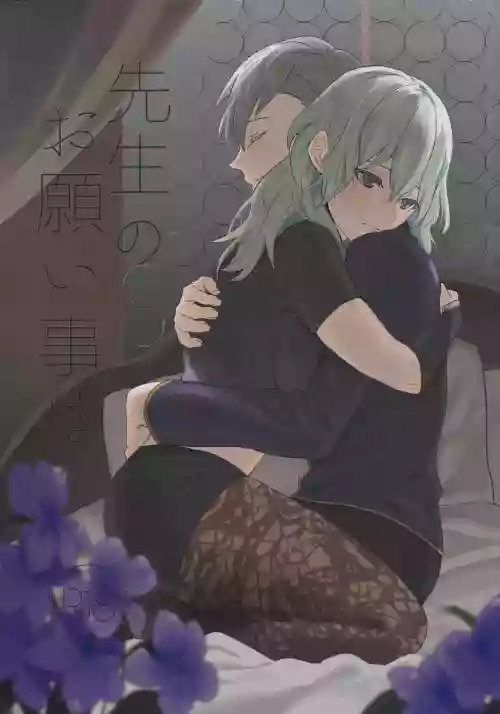 Sensei no Onegai Koto wa
