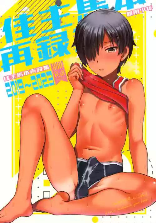 Kazuma Hon Sairoku Shuu 2019~2023