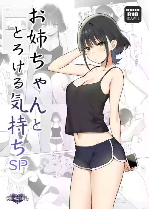 Onee-chan to Torokeru Kimochi SP 1+2