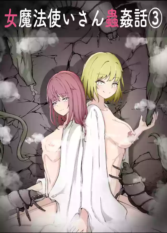 Onna Mahoutsukai-san Mushikan Hanashi 3 cover