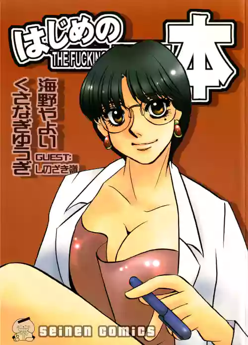 Hajime no Ippon