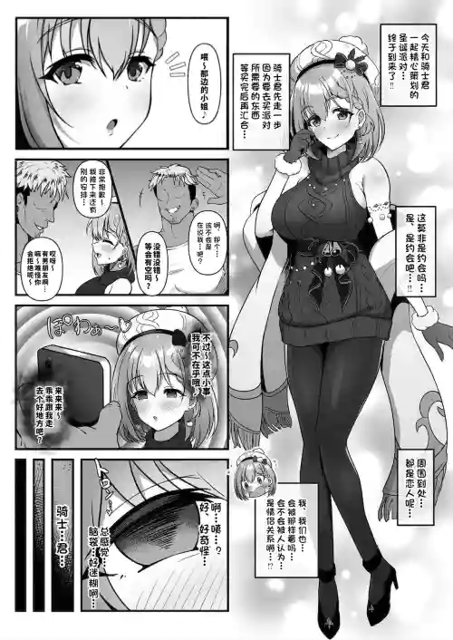 Yui ga Saimin o Tsukau Charao ni Netorarechau Ohanashi