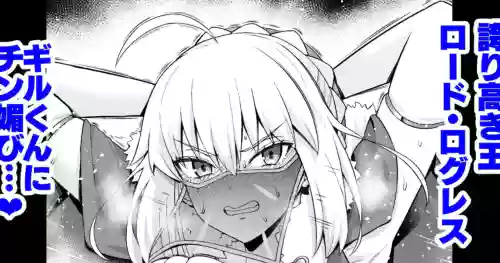 Rōdo roguresu, giru-kun ni me o tsuke rare…❤