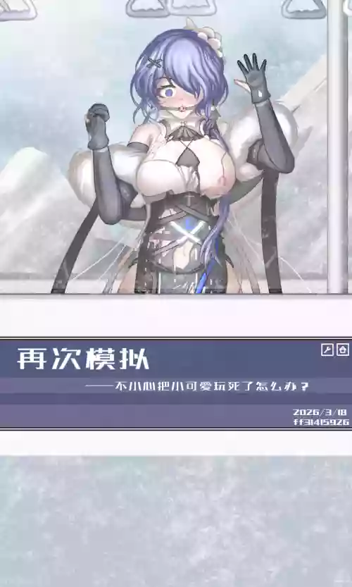再次模拟