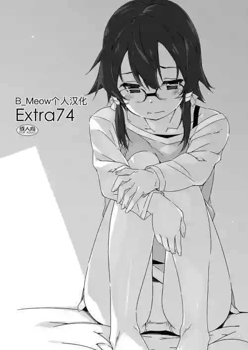 Extra 74