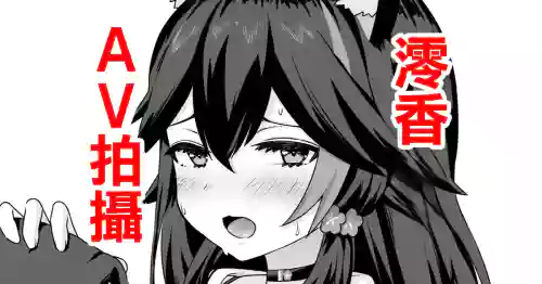 moしゃがAV撮影されちゃう話-1280x