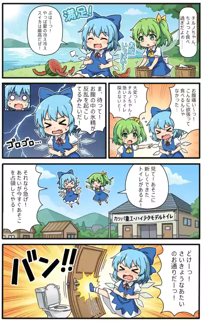 Cirno to Nazo no Funsui Button cover