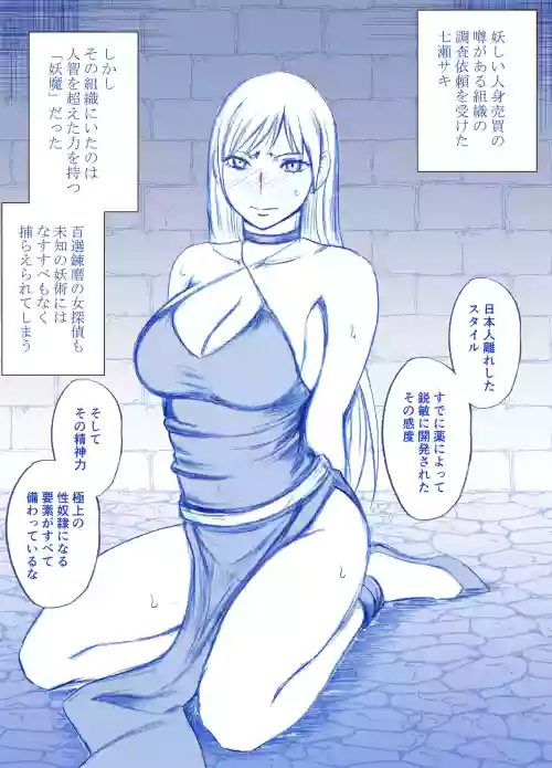Jo Tantei Nanase Saki no Kutsujoku