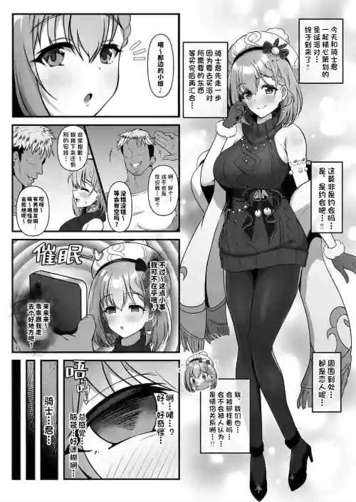 优衣被轻浮男催眠寝取的故事