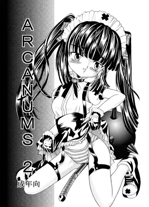 ARCANUMS 2