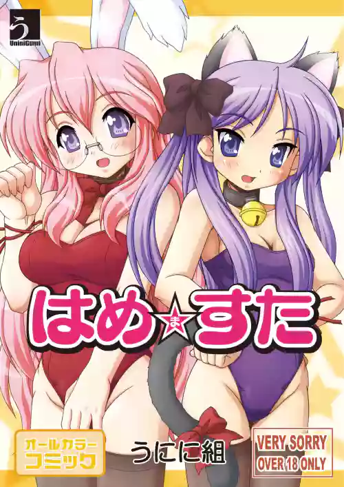 Hamemasuta