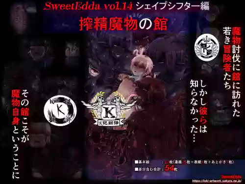 榨精魔馆（K记翻译）