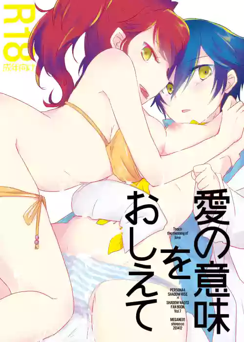 Ai no Imi o Oshiete - Teach the meaning of love.