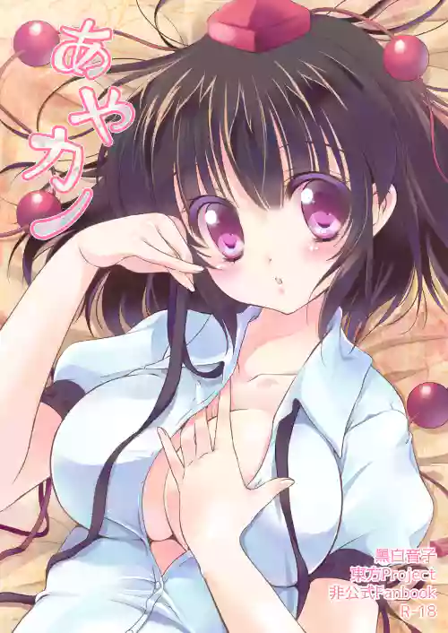 Ayakano