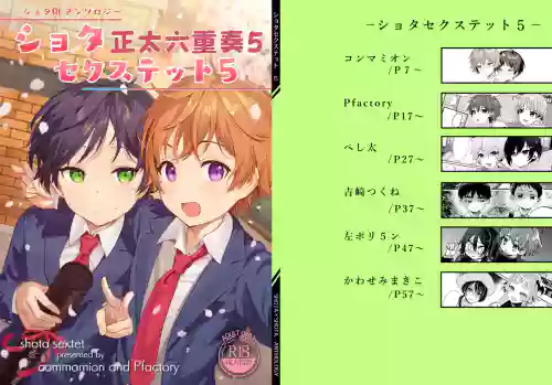 Shota Sextet 5