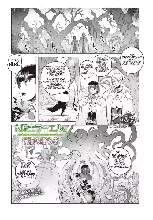 Onna Kishi Rahel to Midori Ude no Yuragi - Lady Knight Rahel and the Swaying Green Tentacles