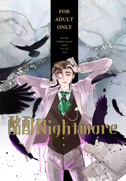 酩酊nightmare丨Meitei nightmare