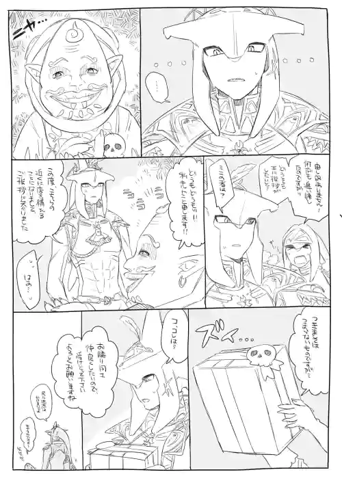 Oogata Onaho Ouji
