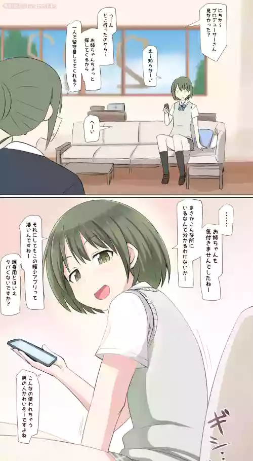 Idol