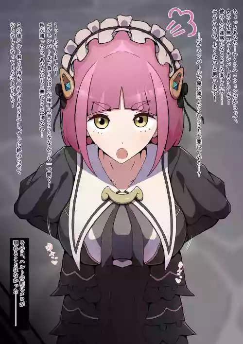 Nanpa Otoko ni Chuuisuru mo Gyaku ni Otoko Nitotte Tsugou no ii Onna ni to Sareru Taro