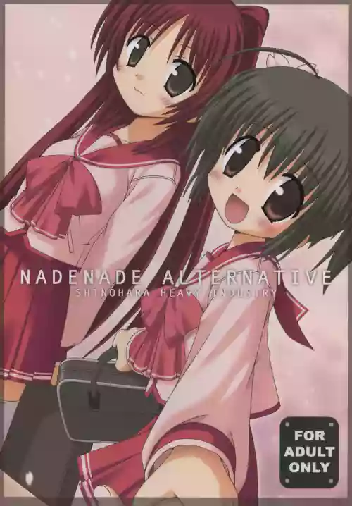 NADENADE ALTERNATIVE