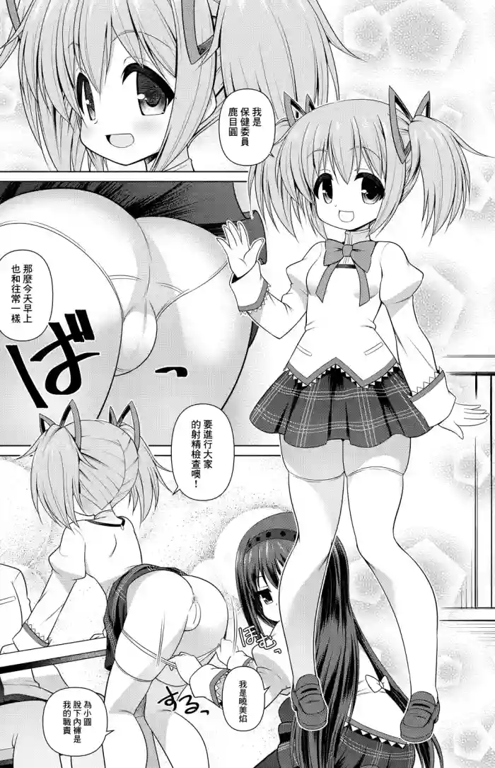 鹿目まどか 漫画 cover