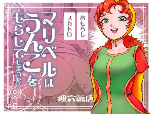 Maribelle Wa Unko Wo Morashite Shimatta