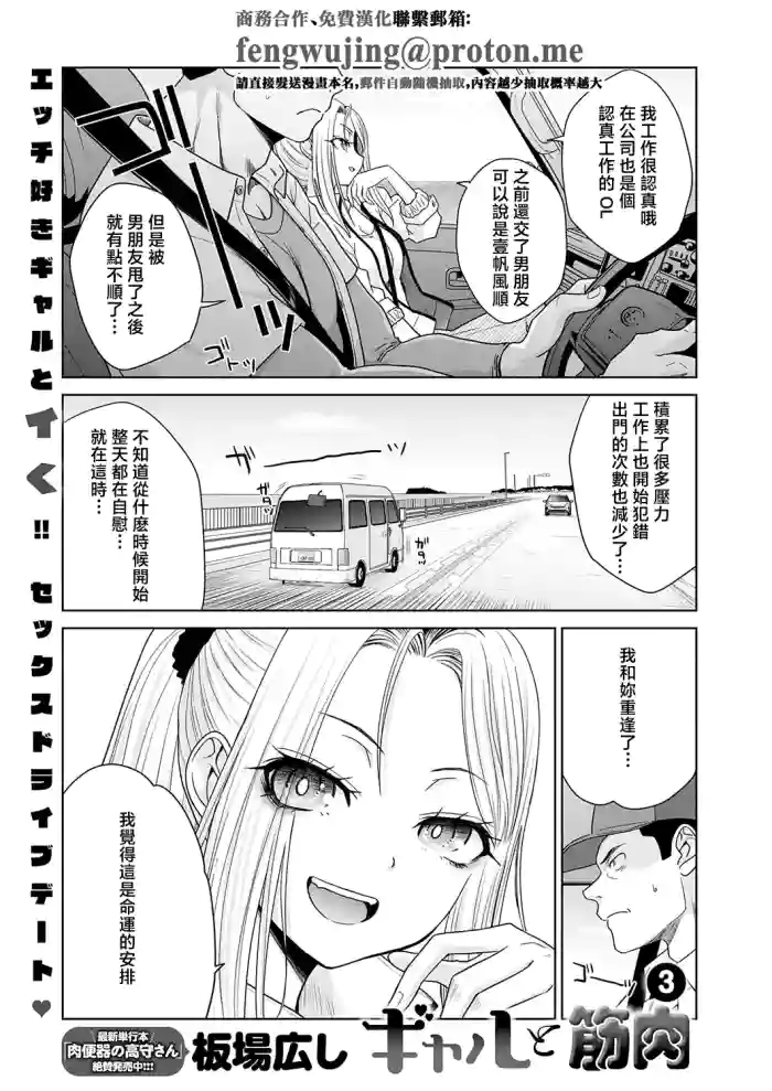 Gal to Kinniku 3 (COMIC Anthurium 2026-03) {Chinese] cover