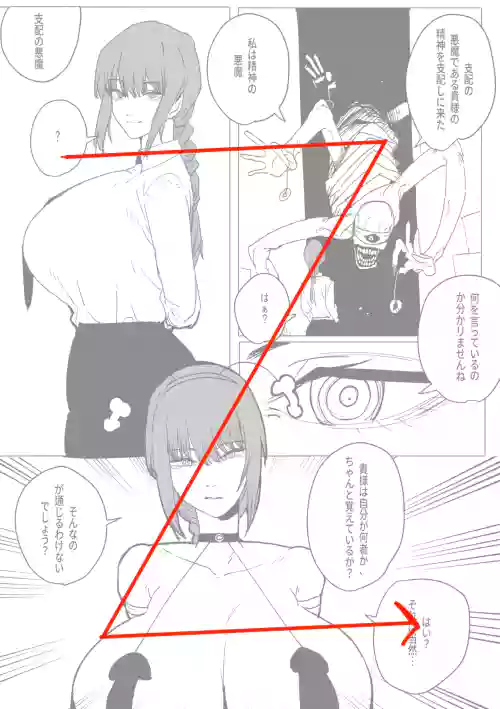 【被支配的玛奇玛】「支配されるマキマ」버터마가린