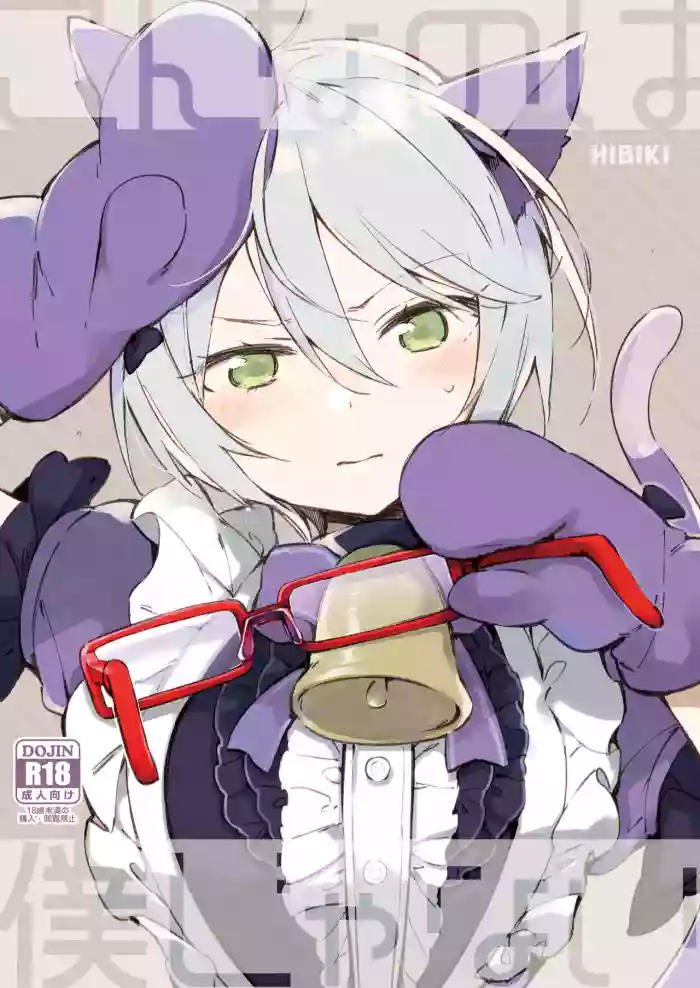 Konna no wa Boku Janai cover